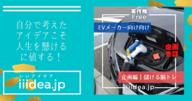 【EVメーカー向け｜企画編】vol.043 _オシャレと実益を兼ねたシニアカー